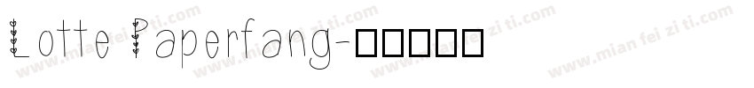 Lotte Paperfang字体转换